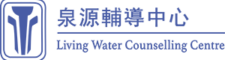 Living Water Counselling Logo