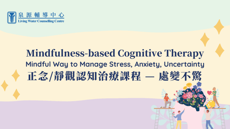 Mindfulness Based Cognitive Therapy