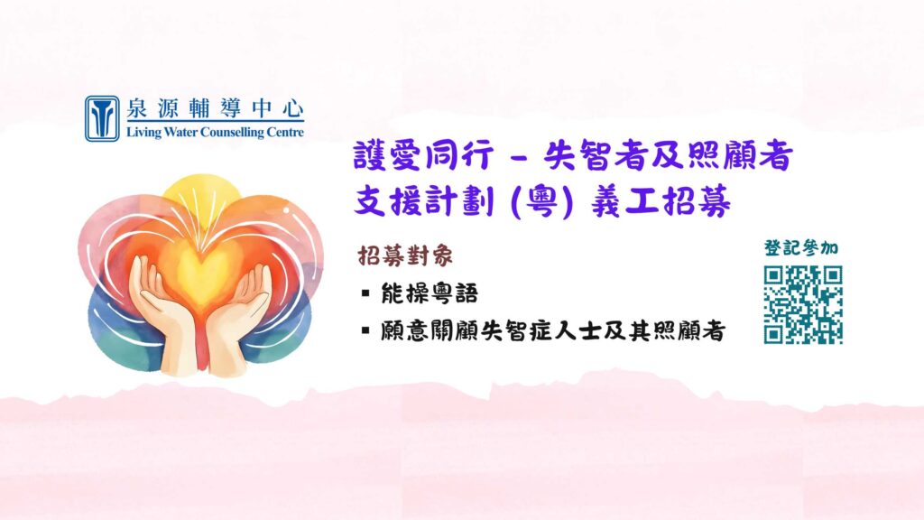 Caregiver Volunteer 2026 Jan