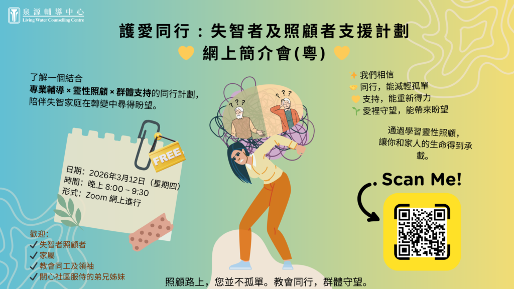 Caregiver Support Group Zoom (V)