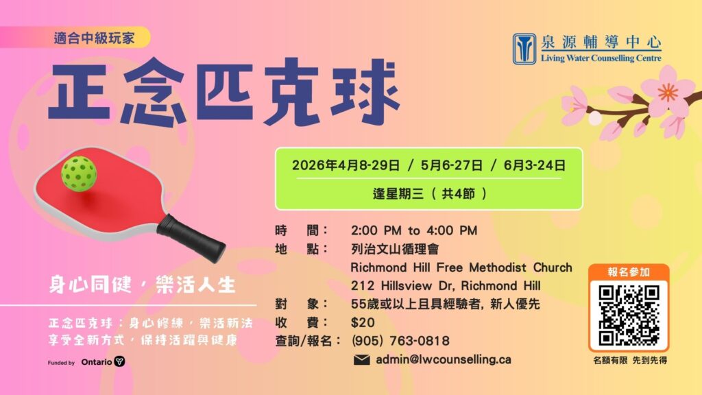 Pickleball Spring Summer Chi_1