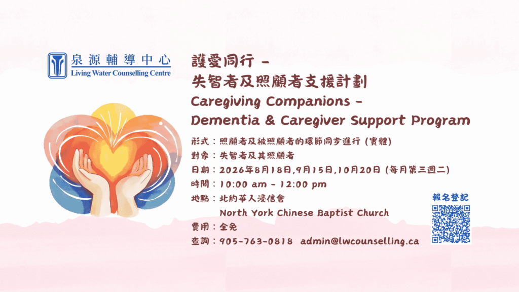 Caregiver 2026 Aug