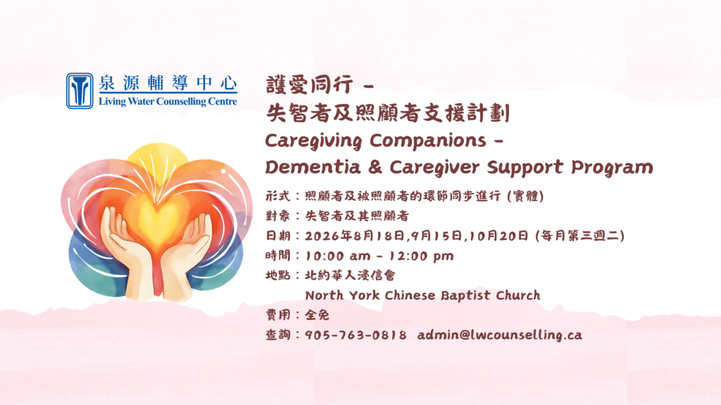 Caregiver 2026 Jan (2)